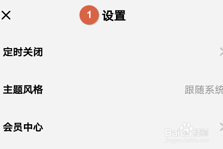 酷狗音乐概念版怎么开启青少年模式？