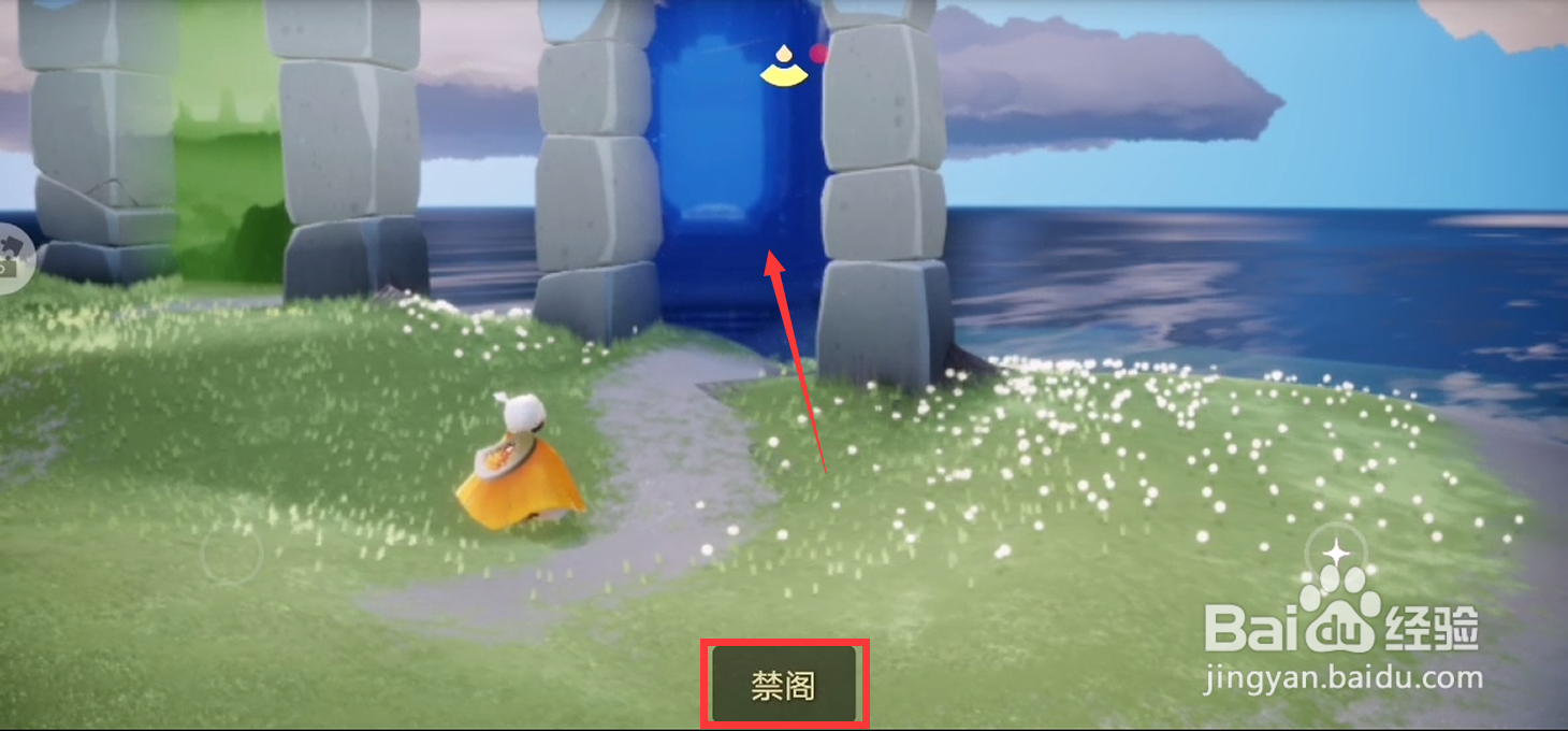 光遇办公室怎么进去
