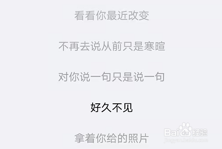 酷狗音乐概念版怎么保存歌曲背景图片