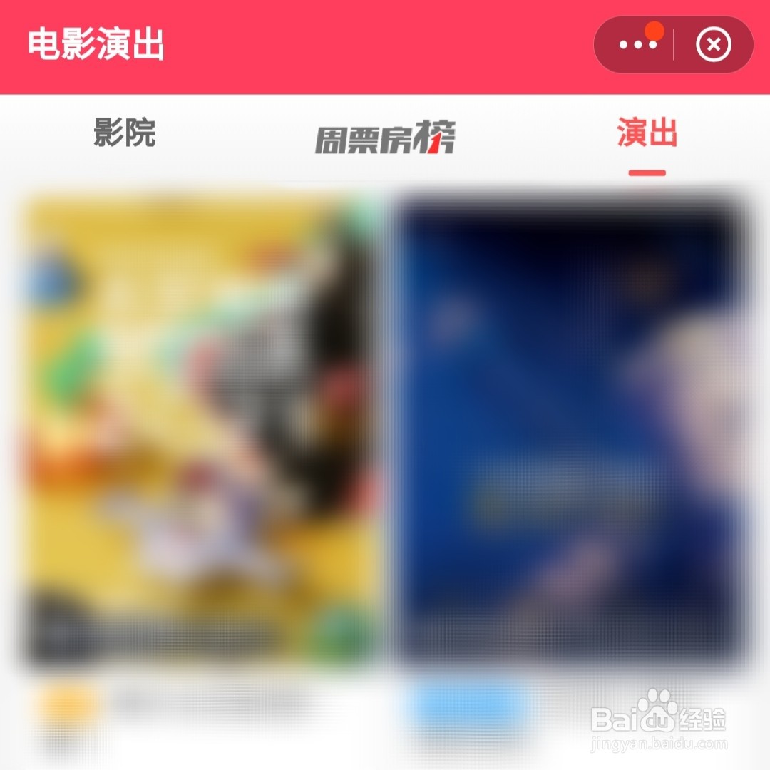 支付宝怎么查看就近的电影演出信息