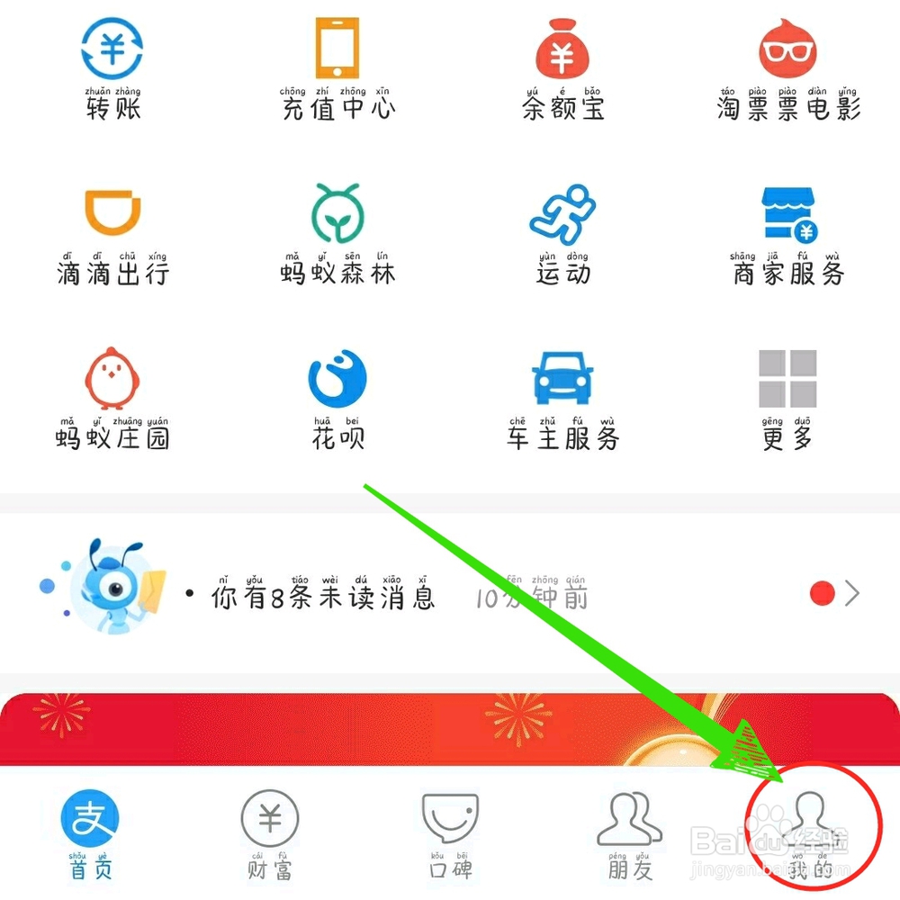支付宝如何隐藏真实姓名？