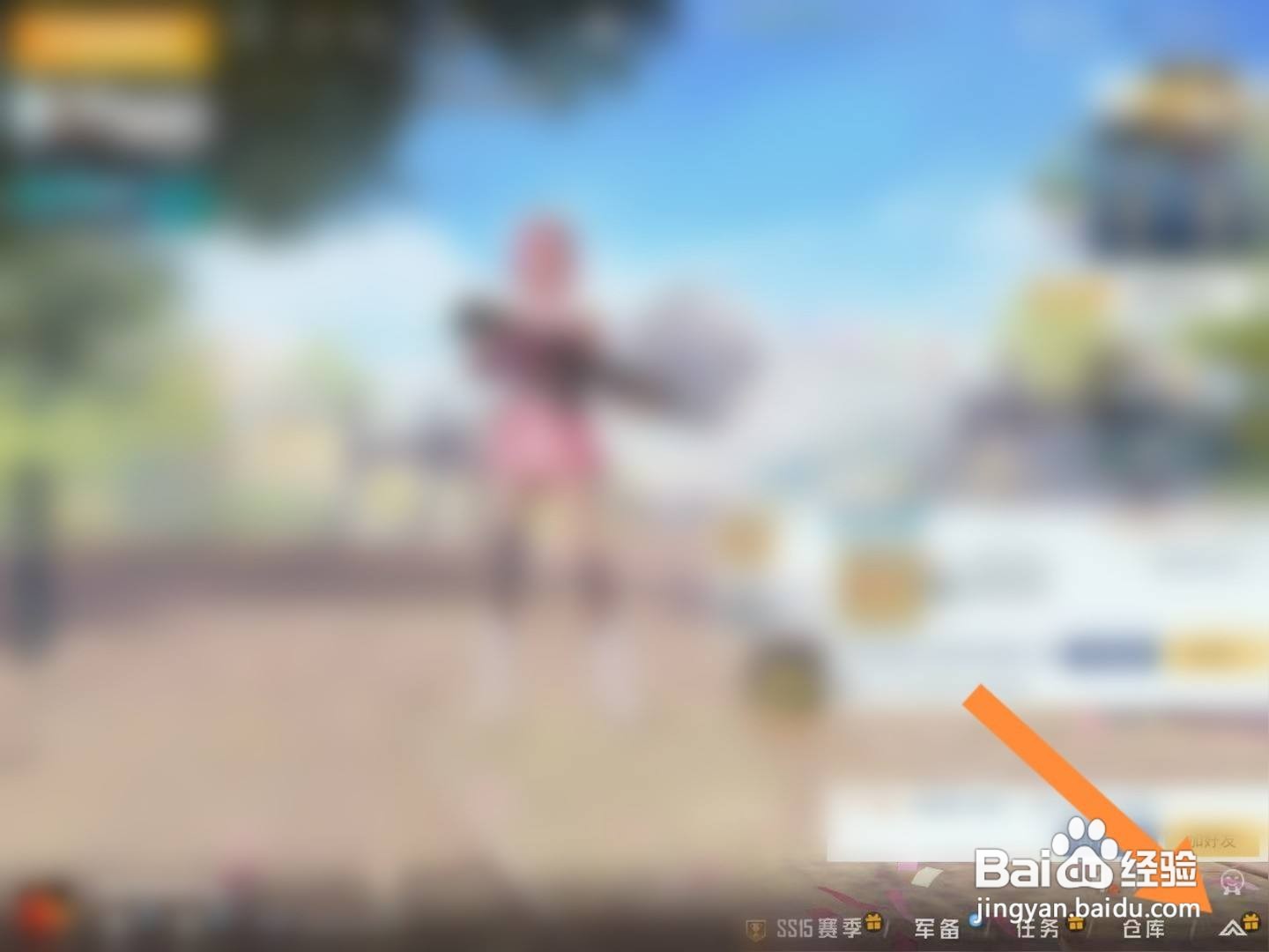 平板和平精英键位设置