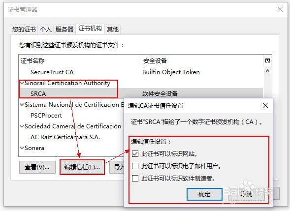 12306火狐浏览器提示不安全的链接的解决方法