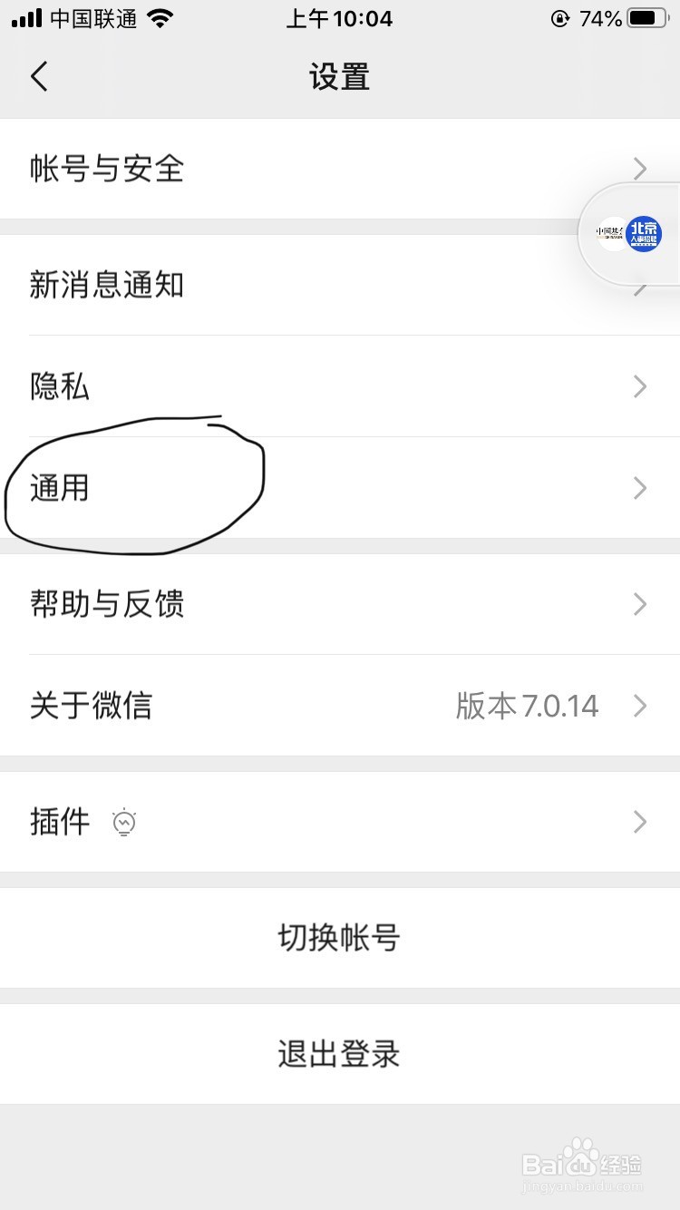 怎么清除微信内存