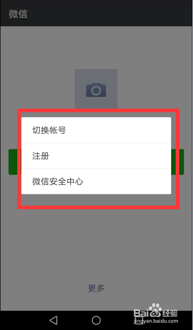 华为荣耀emui5.0如何应用分身