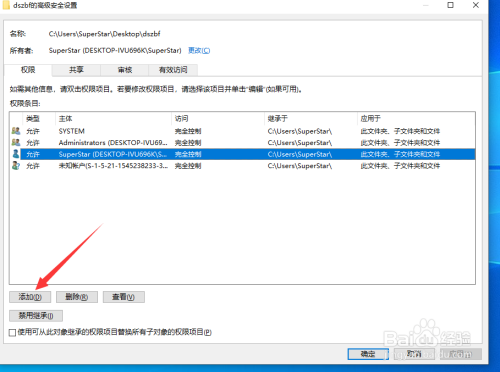 局域网怎么保护共享文件安全防止删除文件内容