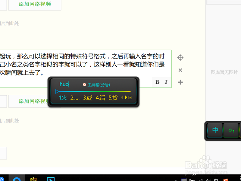 逆战怎么打特殊符号