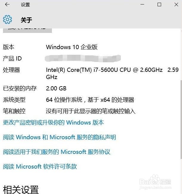 虚拟机安装 window10 操作系统