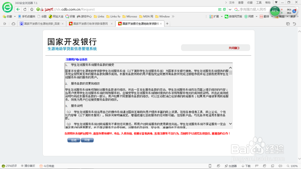 怎样办理生源地贷款(详细流程)