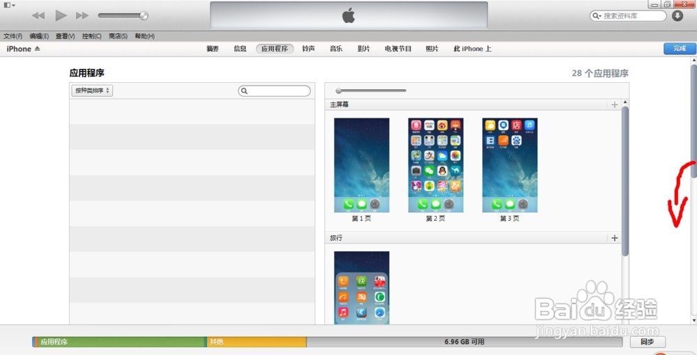 iphone5教你如何设置铃声