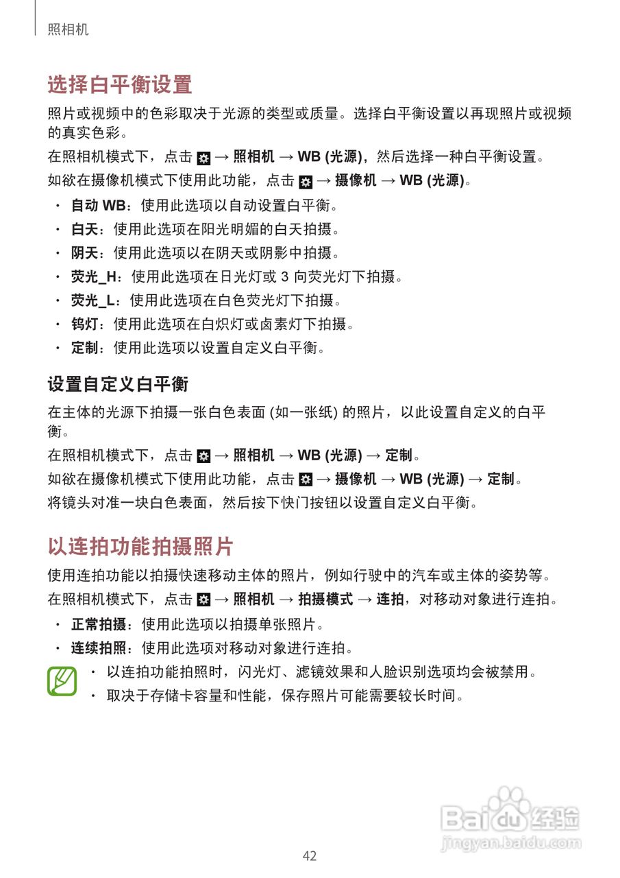 三星EK-GC100手机说明书:[5]