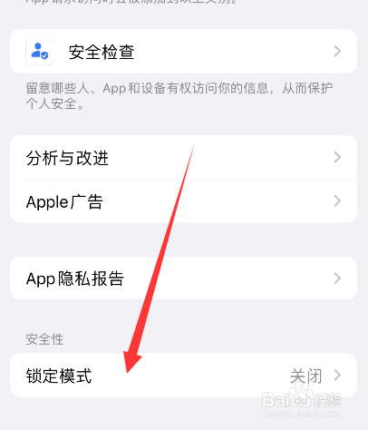 iphone手机锁定模式在哪