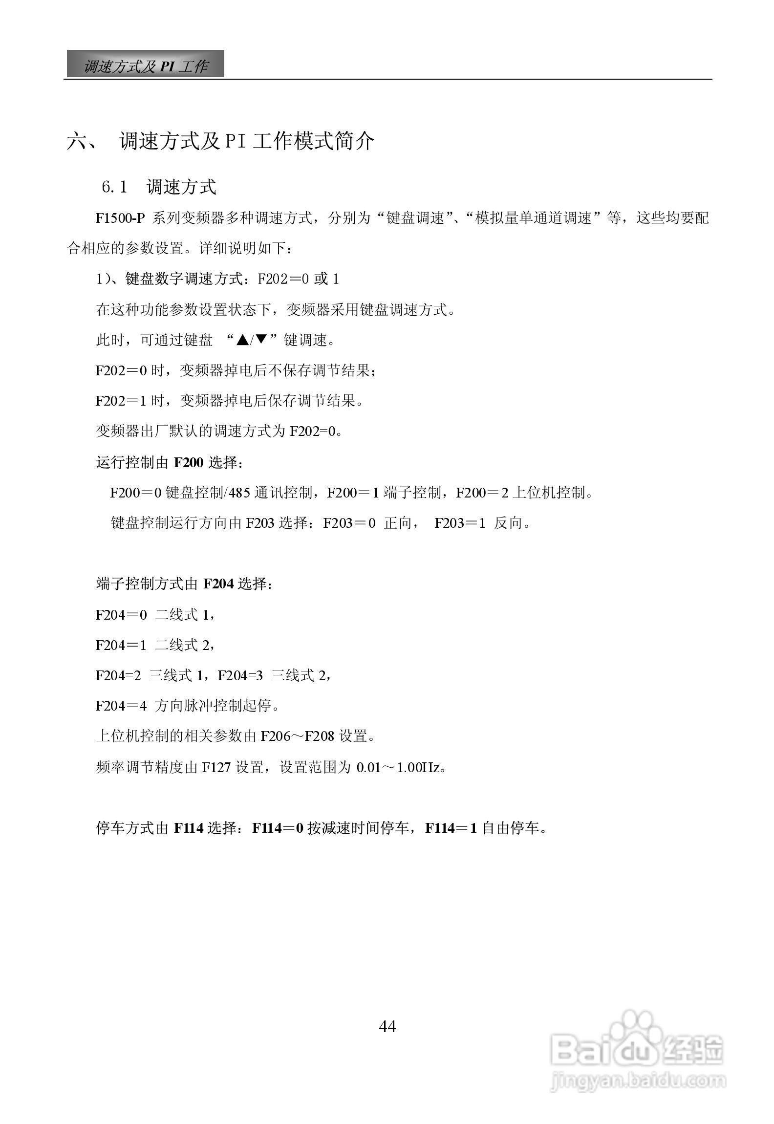 惠丰F1500-P4000T3D变频器使用说明书:[5]