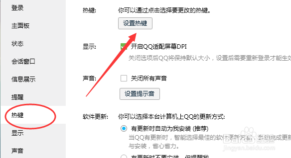 如何使用qq录制教程视频技巧
