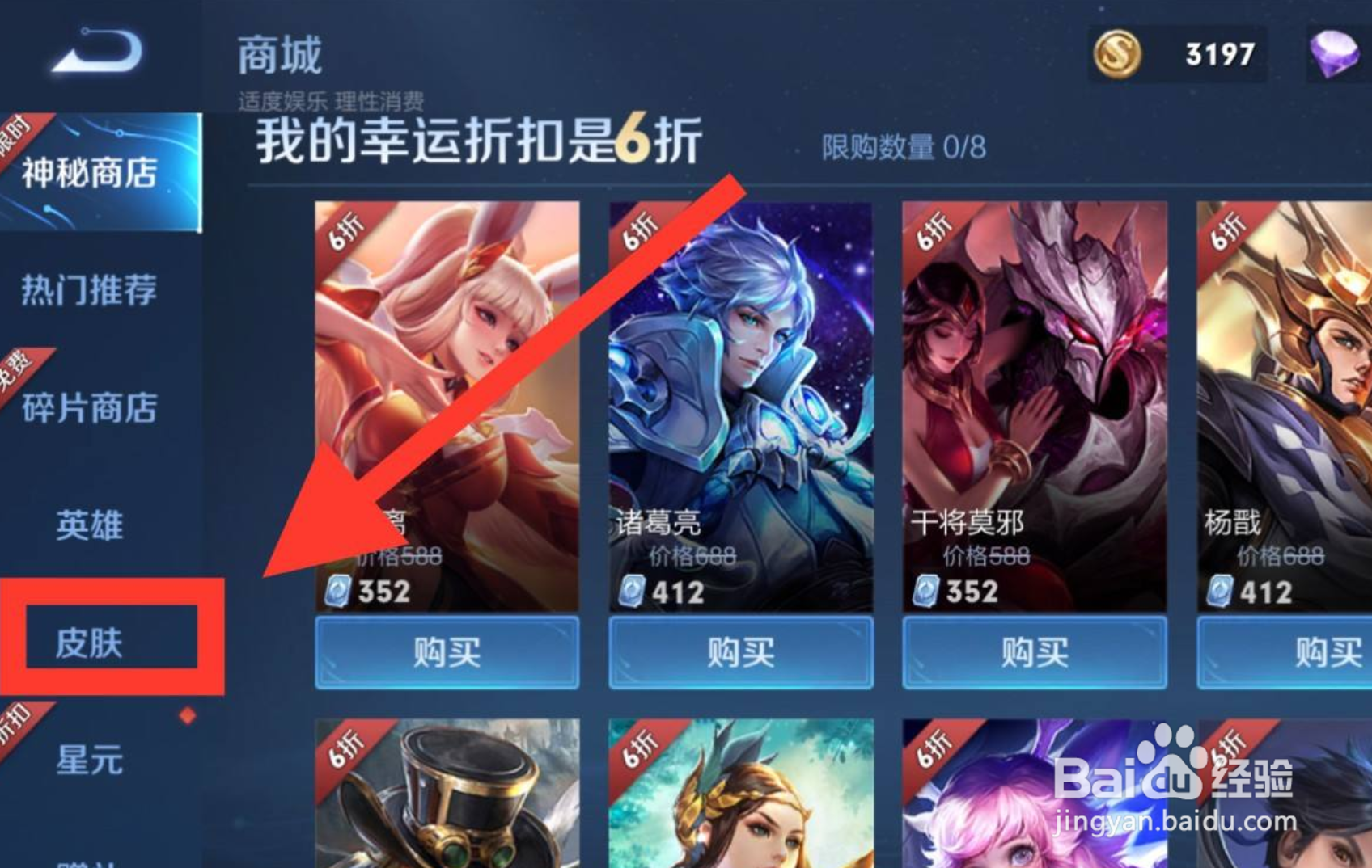 王者荣耀fmvp皮肤怎么获得#校园分享#