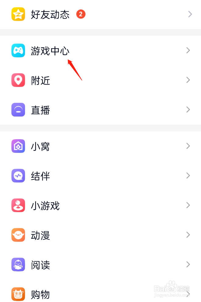 腾讯皇室战争qq登录