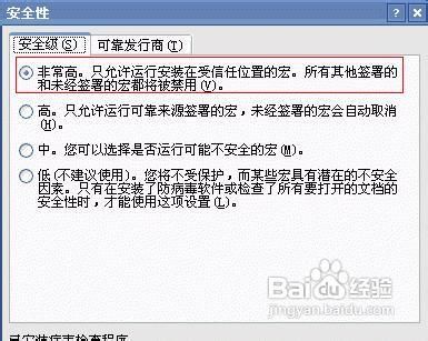 Word2003宏出错提示无法初始化visual basic环境