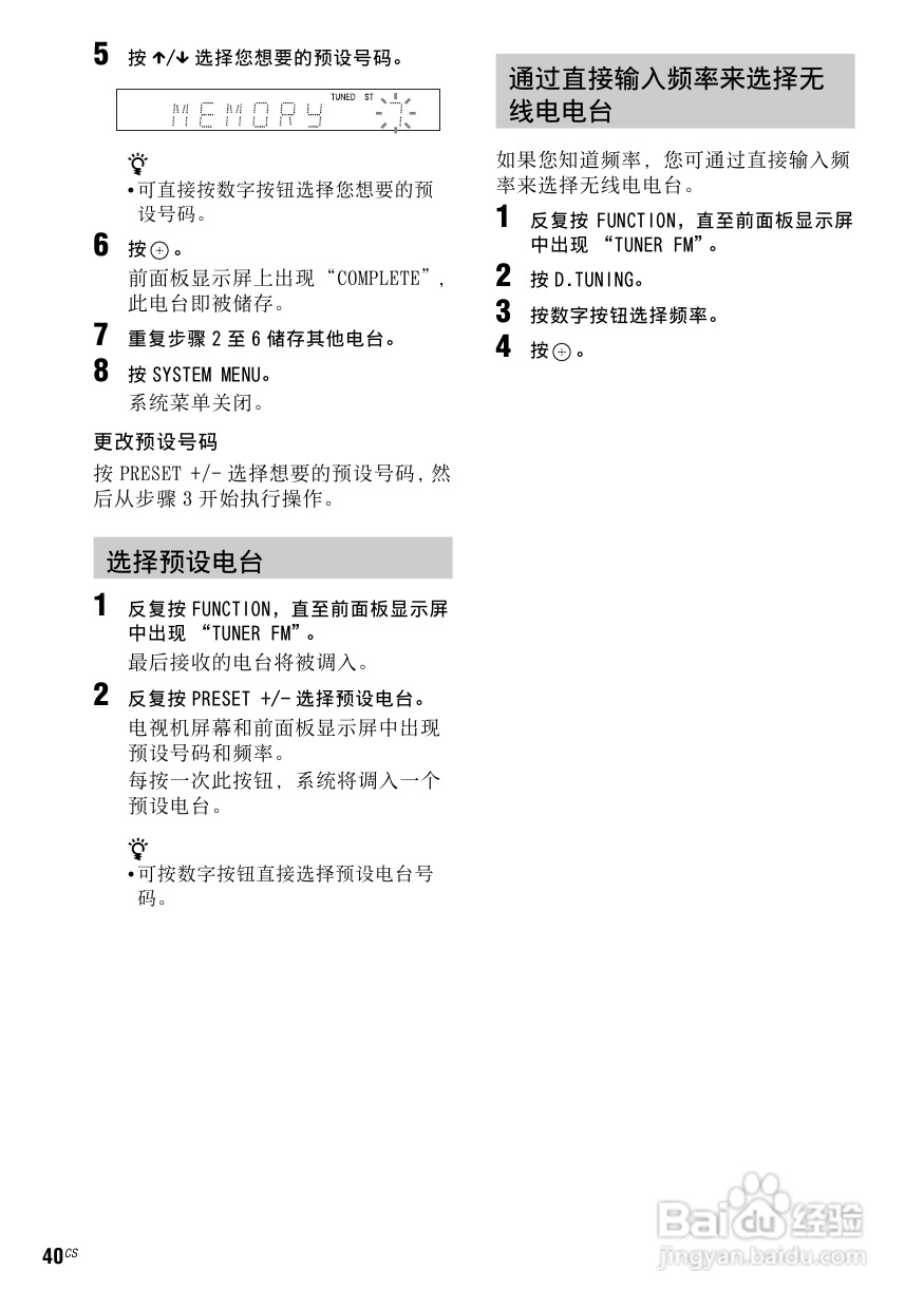 索尼BDV-E970W家庭影音使用说明书:[2]
