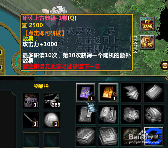从零开始的山海传提升英雄实力的方法