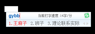 五笔输入法语言栏的应用技巧