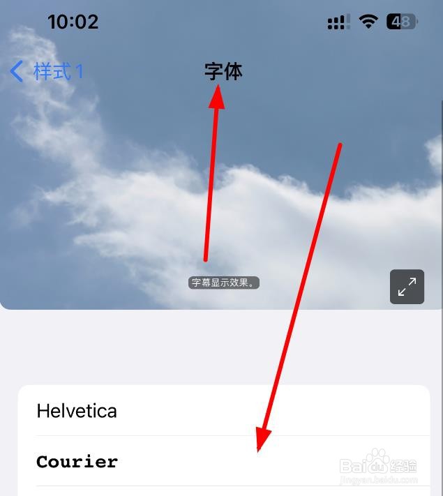 iPhone14如何将样式设置为Iowan字体