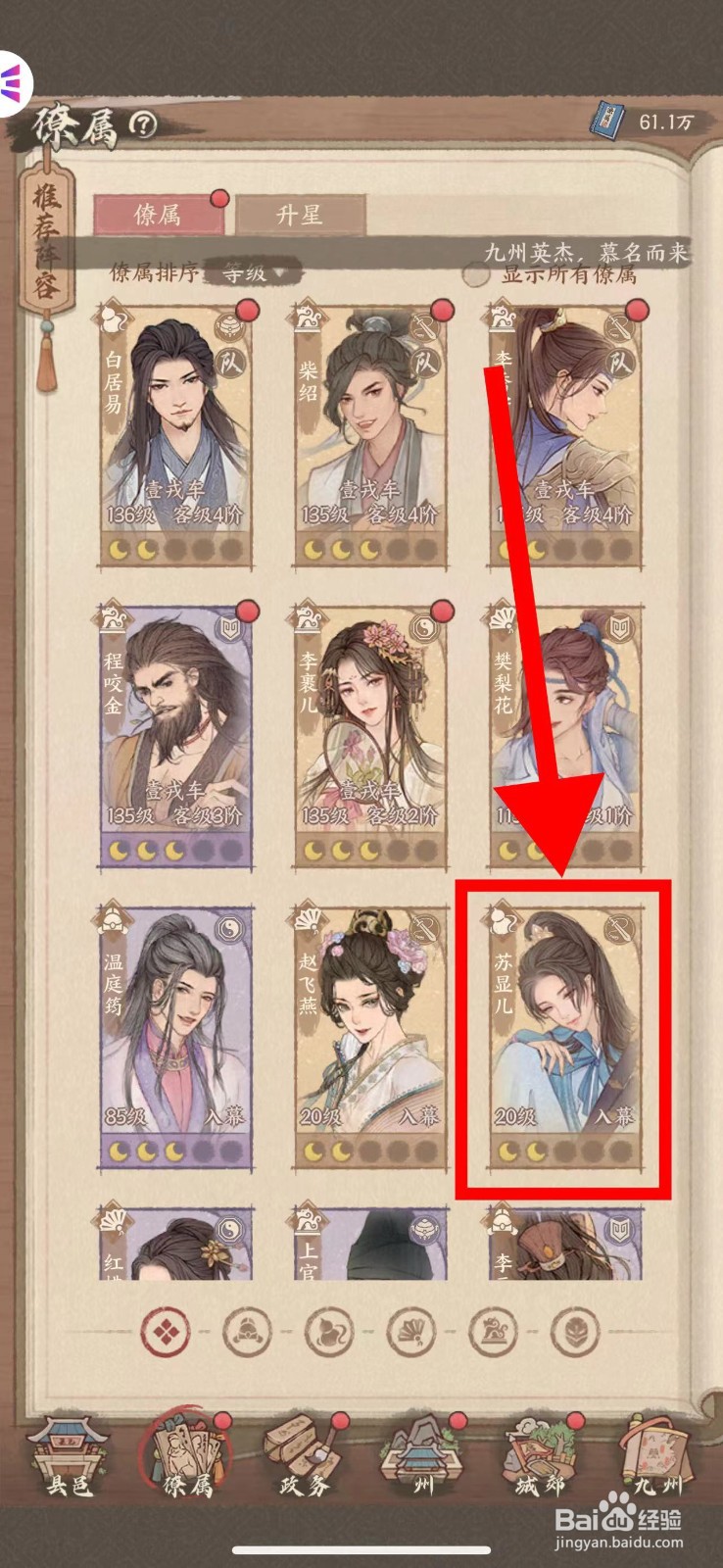 这城有良田的苏显儿怎么研习