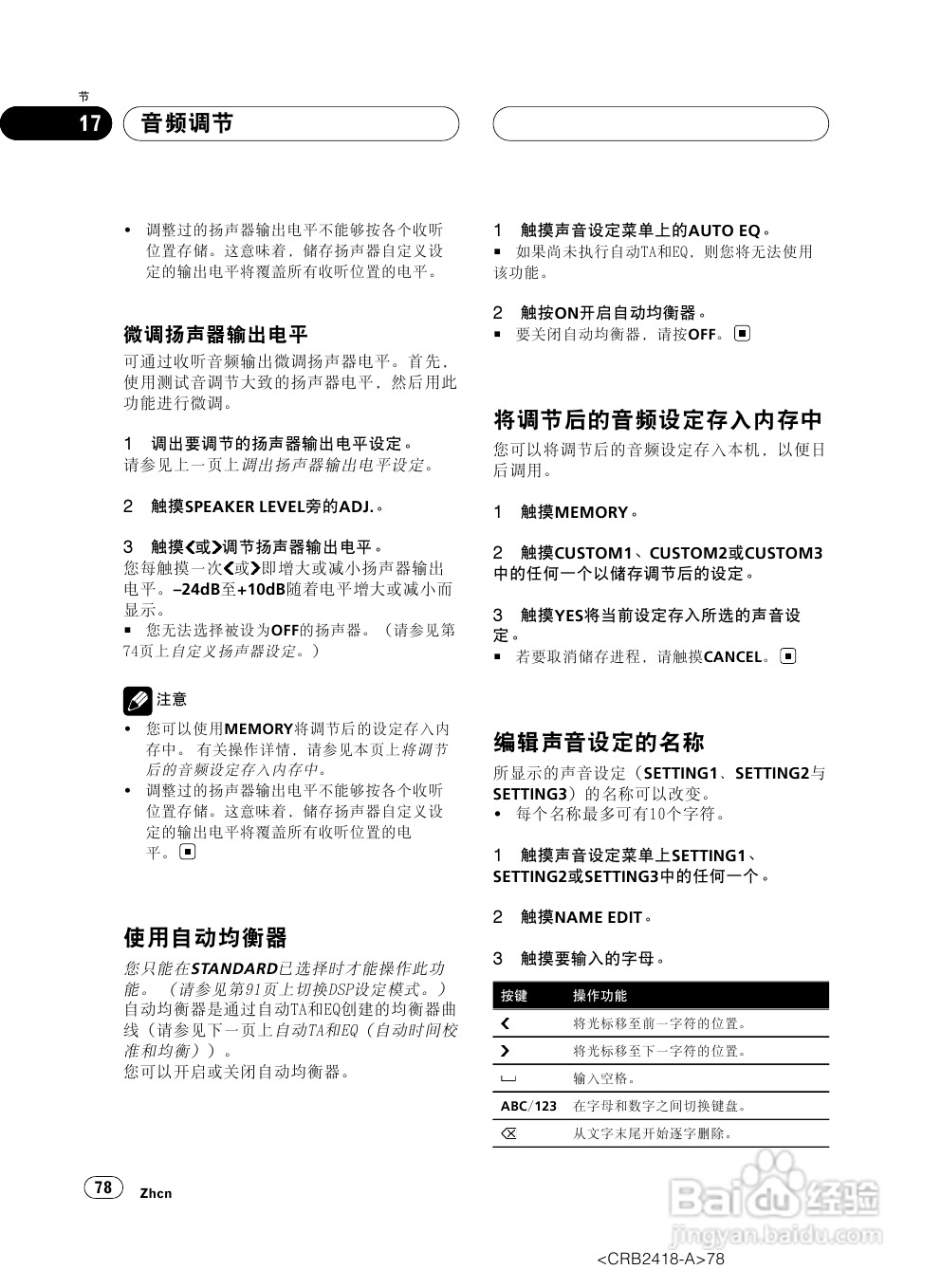 先锋AVH-P7950DVD播放机使用说明书:[4]