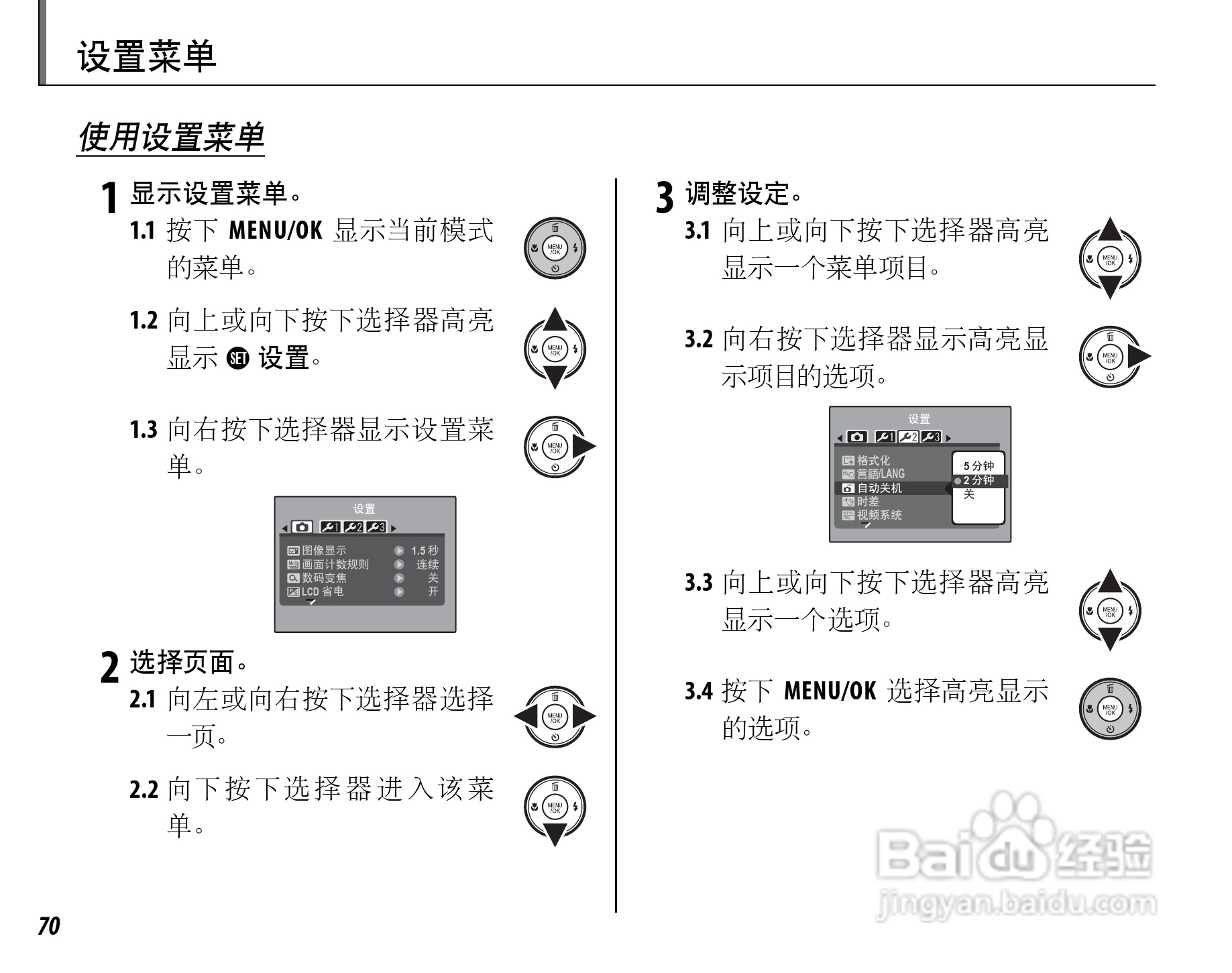 富士FINEPIX J15fd数码相机使用说明书:[9]