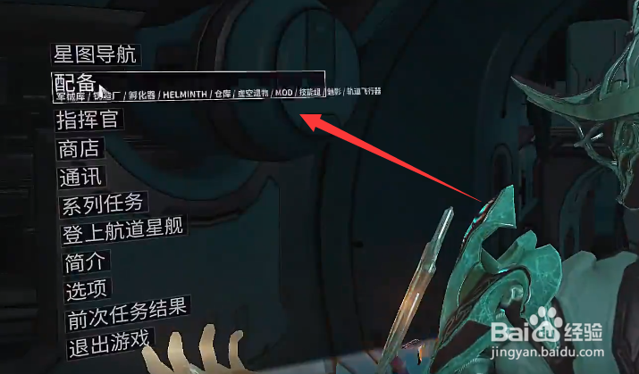 星际战甲邮件里的物品怎么领