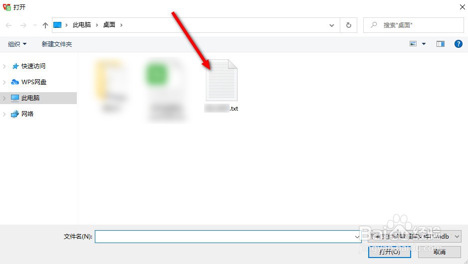 txt导入到excel