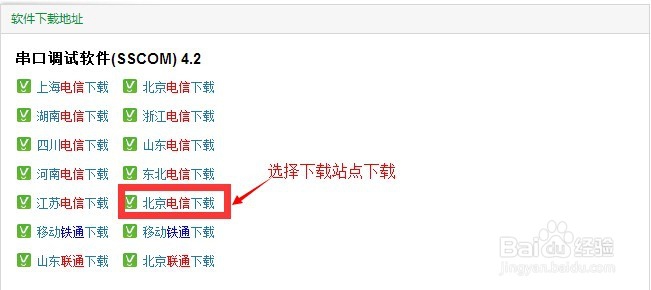 串口调试助手如何发送多条字符串