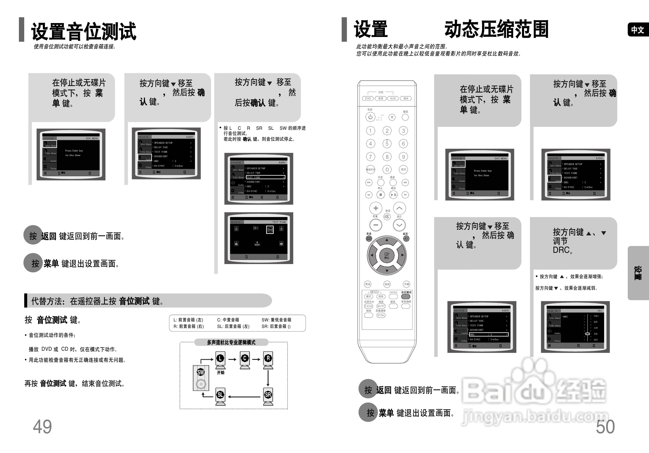 三星HT-TZ112家庭影院使用说明书:[2]