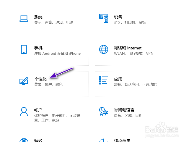 win10怎样设置屏幕保护程序？