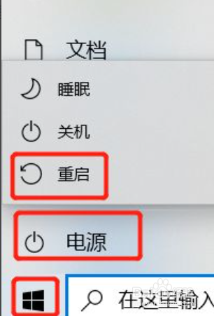 联想win10开机转圈不停