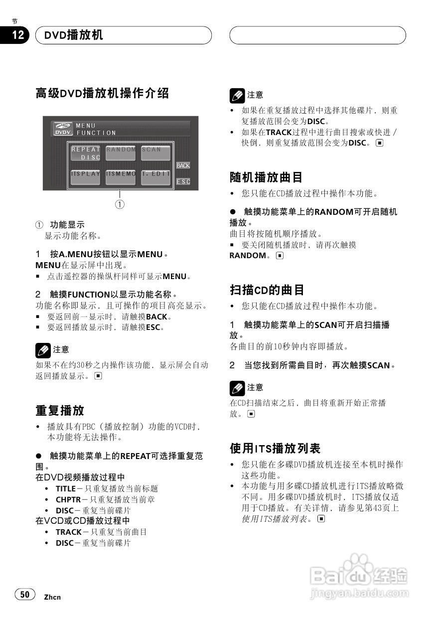 先锋AVH-P5750DVD播放机使用说明书:[3]