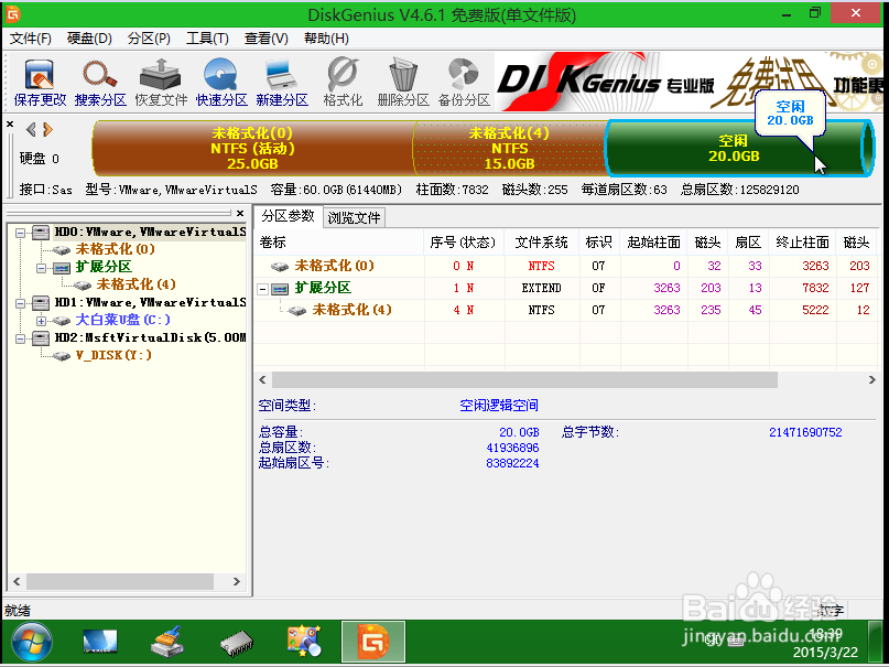 删除系统保留分区，转换分区表类型为MBR格式