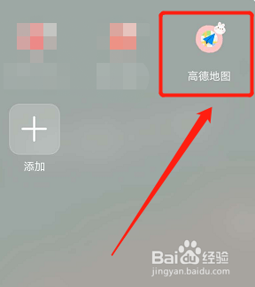 高德地图如何设置手机在通话时仍接受语音播报？