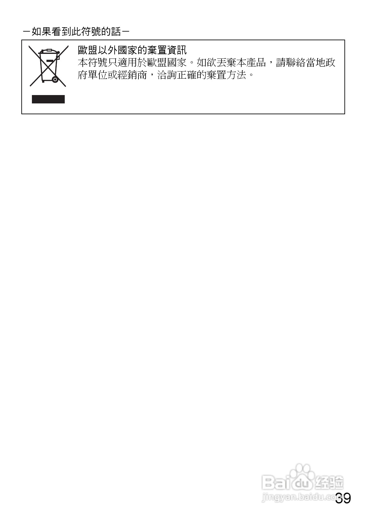 LEICA V-LUX 30数码相机使用说明书:[4]