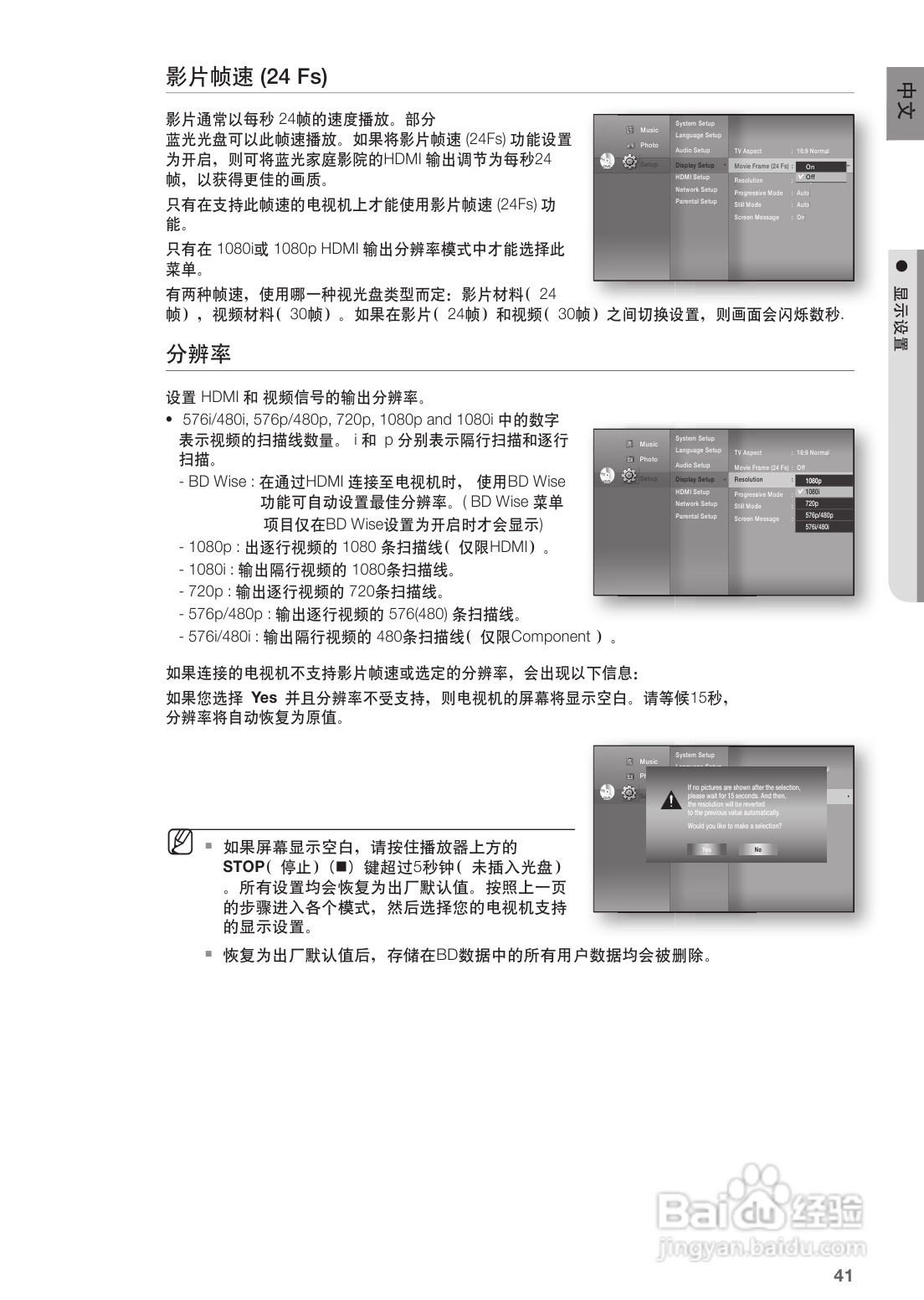 三星HT-BD1252蓝光家庭影院使用说明书:[3]
