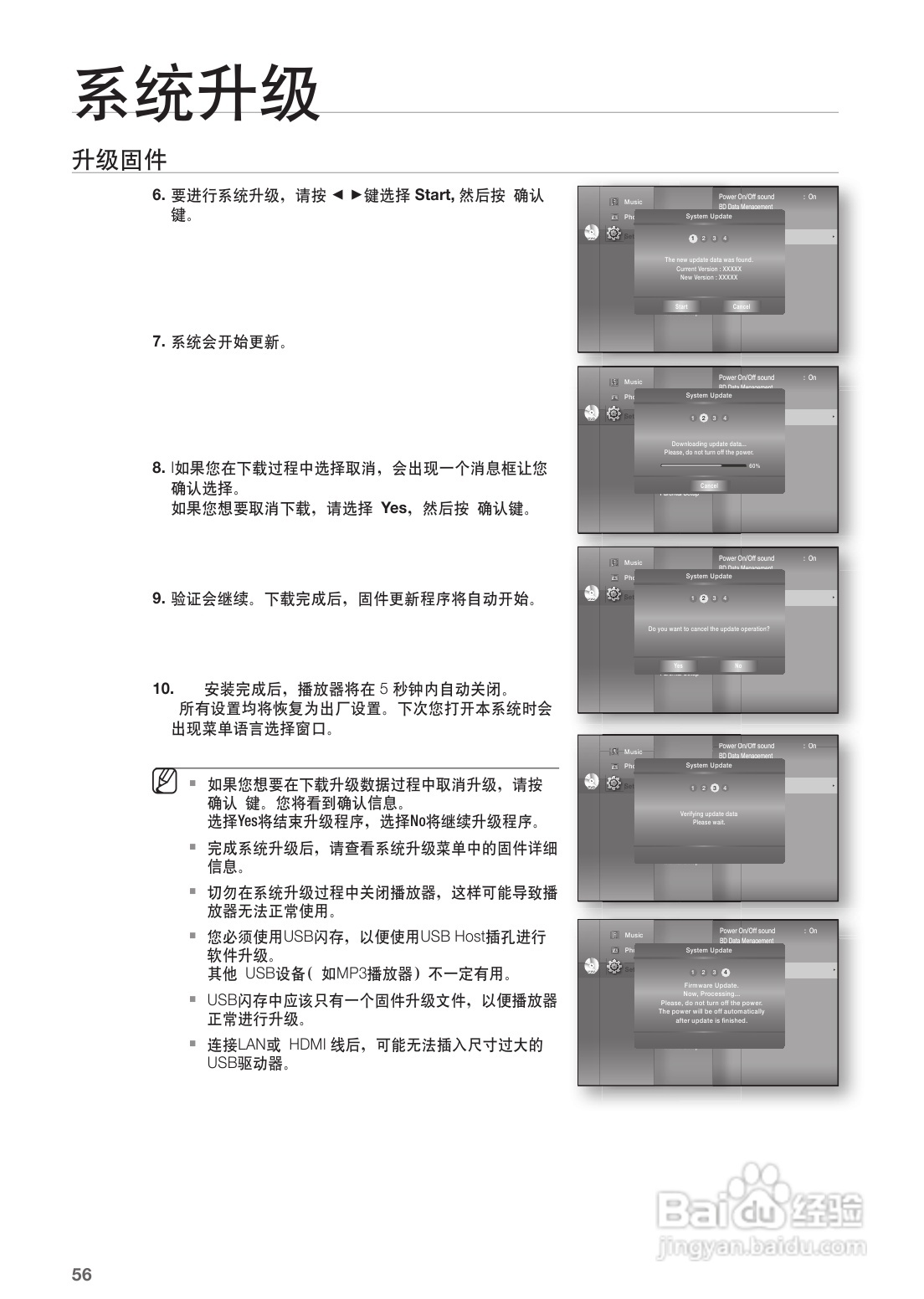 三星HT-BD1252蓝光家庭影院使用说明书:[3]
