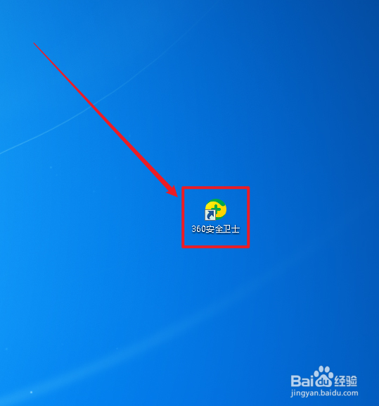 360安全卫士如何设置游戏启动自动进行优化加速