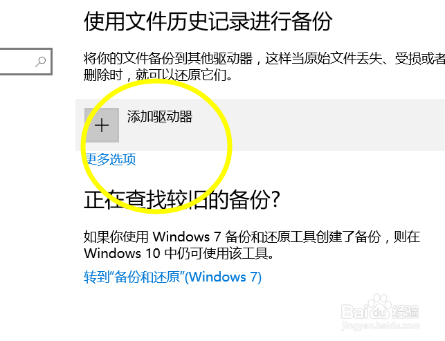 win10怎么备份还原系统最新教程