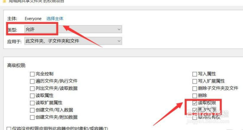 共享文件怎么设置权限 保护局域网共享文件安全