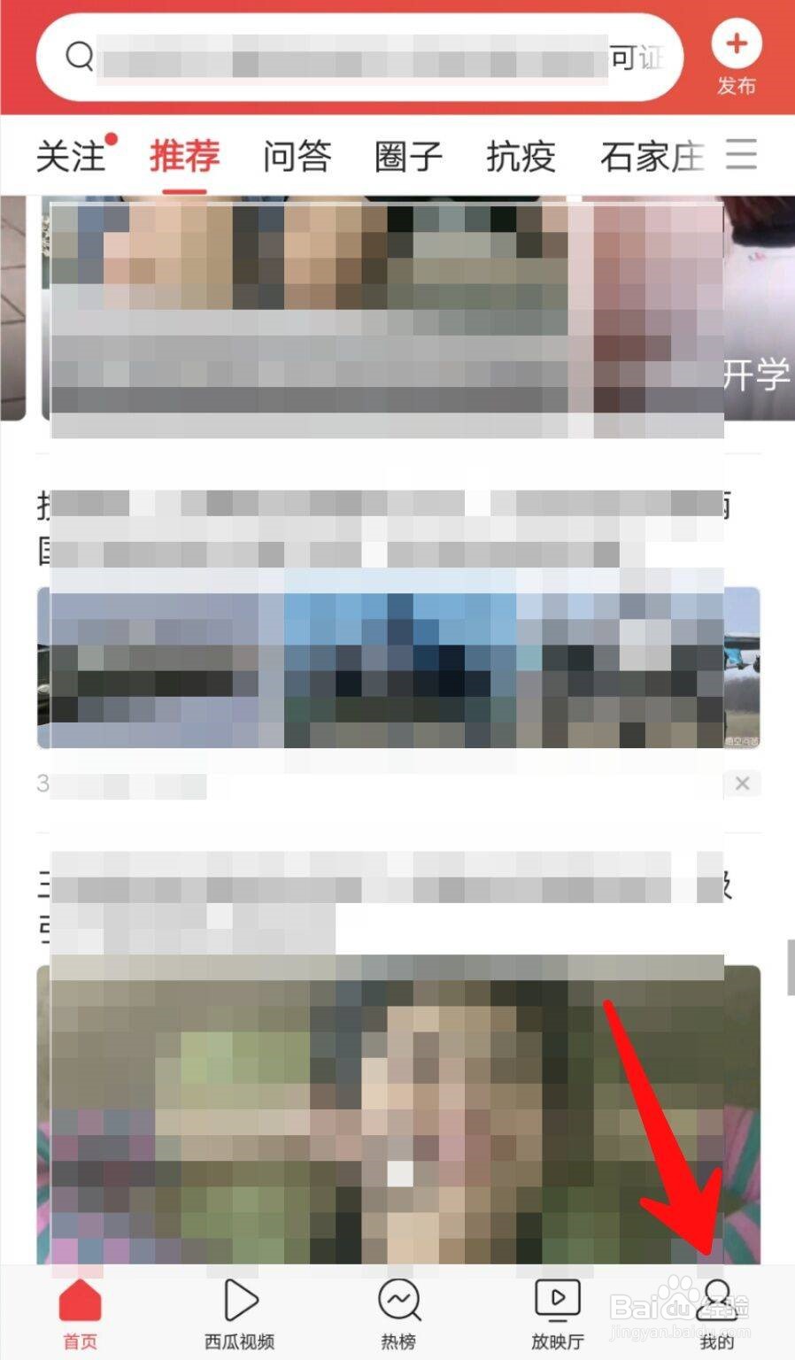 今日头条如何查看手机话费充值记录