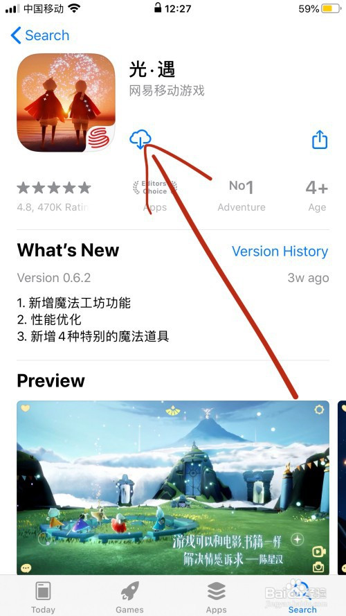 苹果手机怎么下载国际服光遇