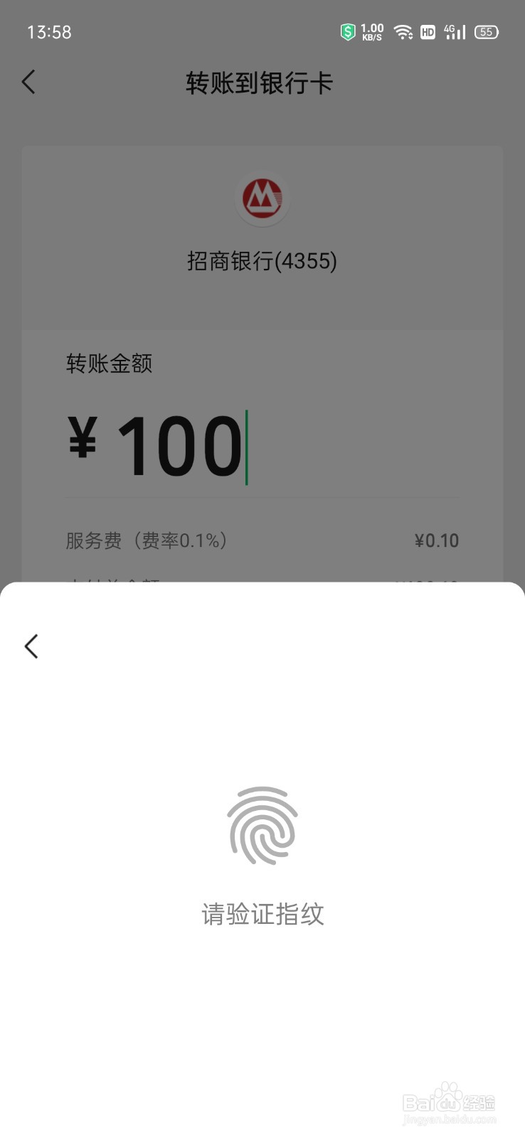 微信转账怎么直接转到银行卡