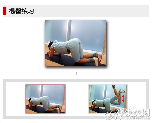 局部减肥,冬季塑身妙招2