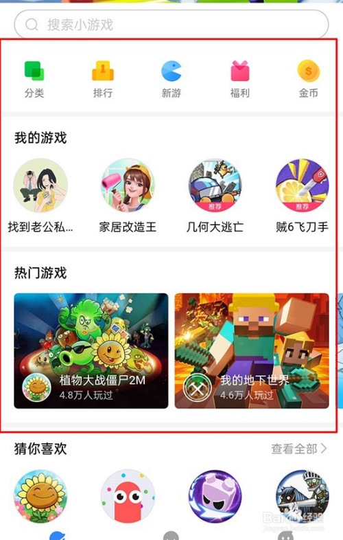 百度小游戏如何赚取金币