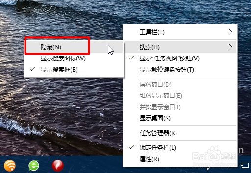 win10如何关闭搜索框web和windows
