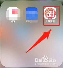 外地车进北京如何自助申请进京证？